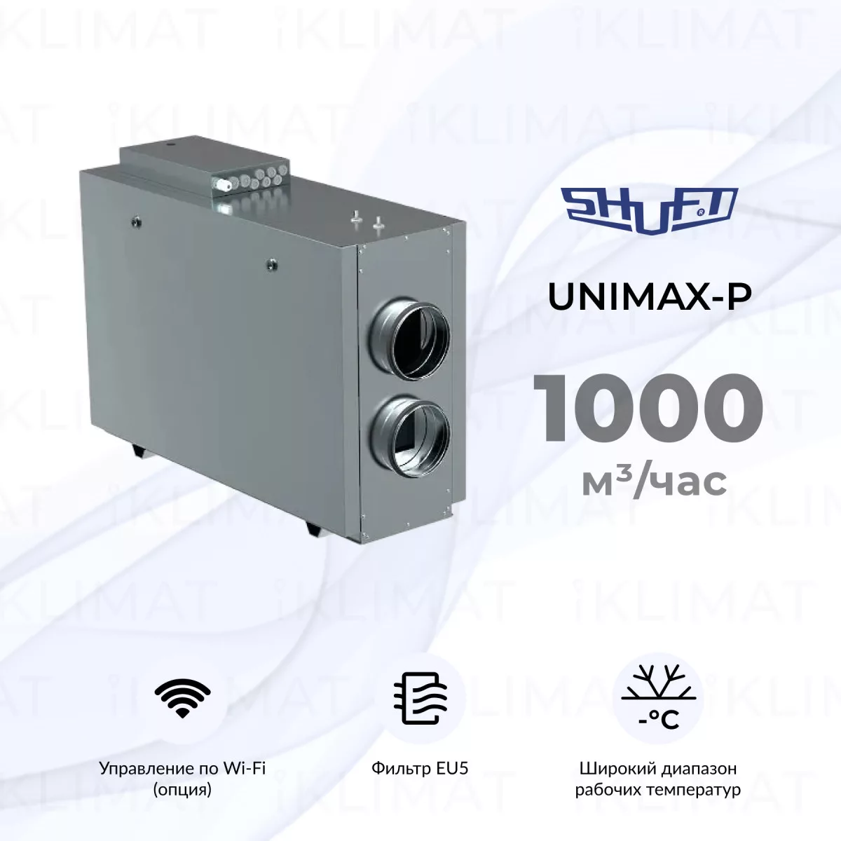 SHUFT UniMAX-P SE-A UniMAX-P 1000 SE-A Фото №0