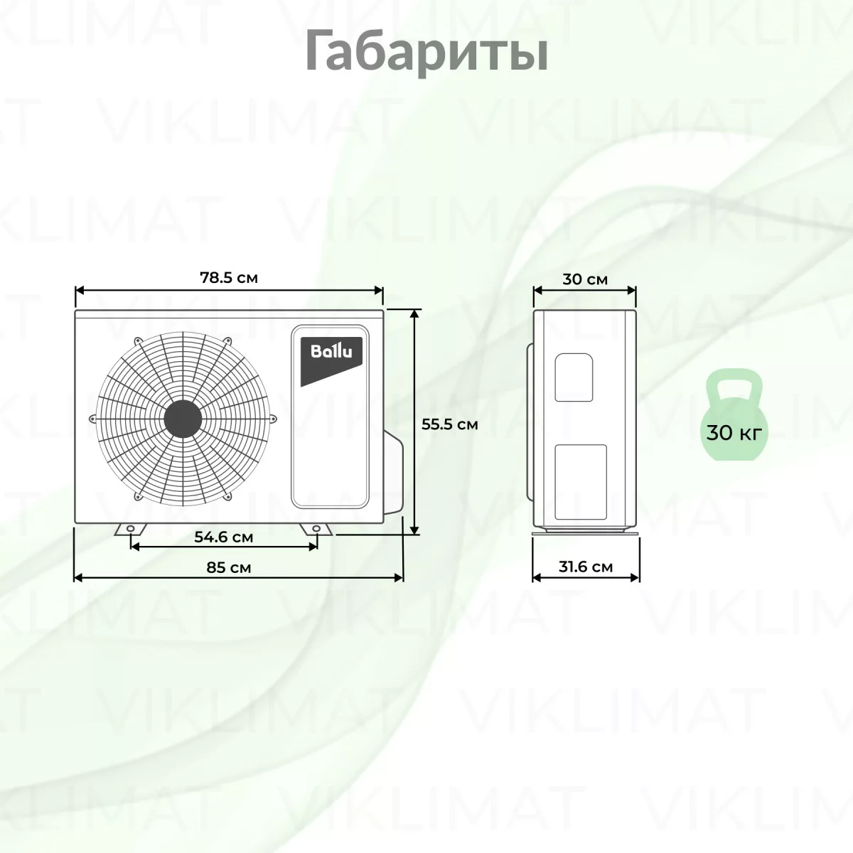 Ballu Free Match ERP R32 BA2OI-FM/out-14HN8/EU Фото №1