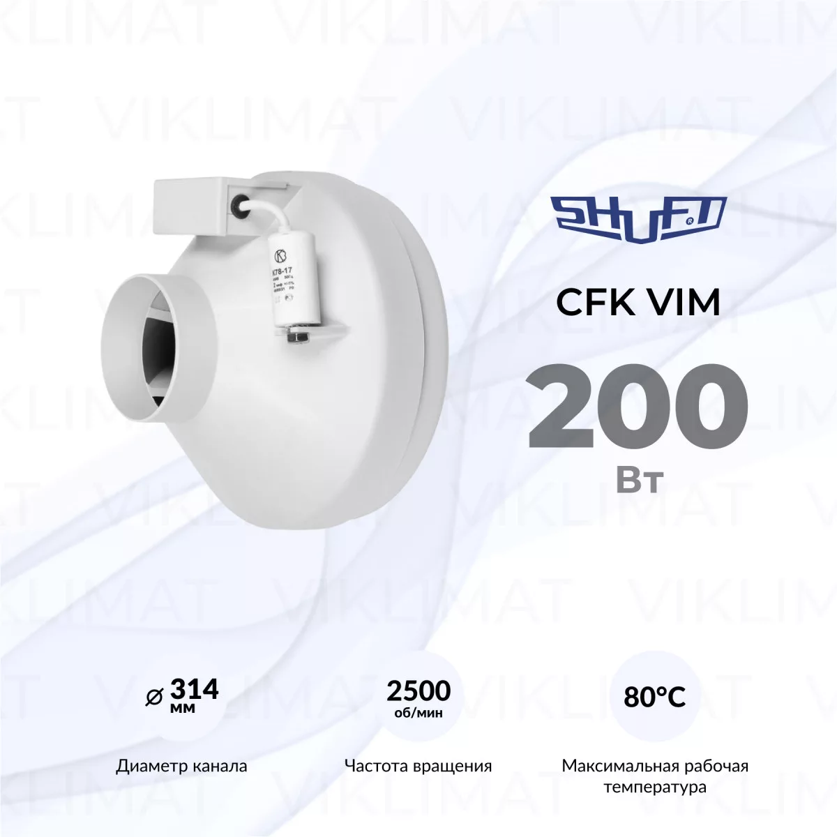 Вентилятор канальный центробежный SHUFT CFk 315 VIM Фото №0