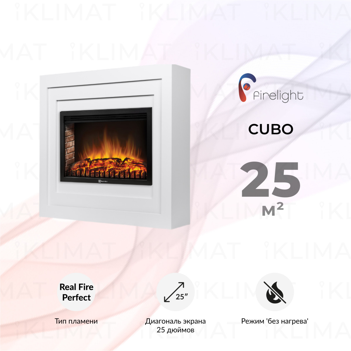 Firelight Комфорт Cubo 25 B Фото №0