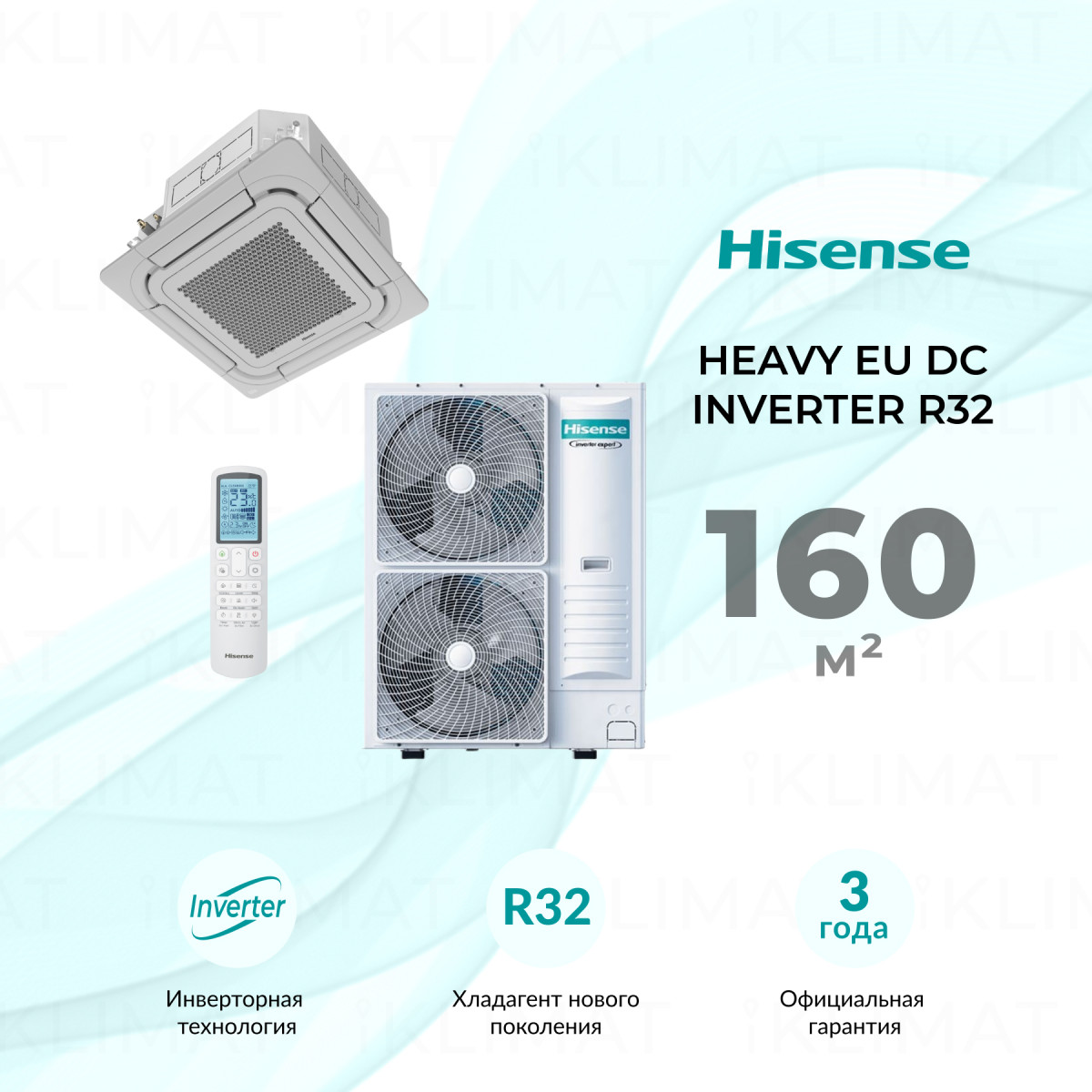 Hisense HEAVY EU DC Inverter R32 AUC-60UR4RKC8/PE-QFA/CD/AUW-60U6RW8 Фото №0