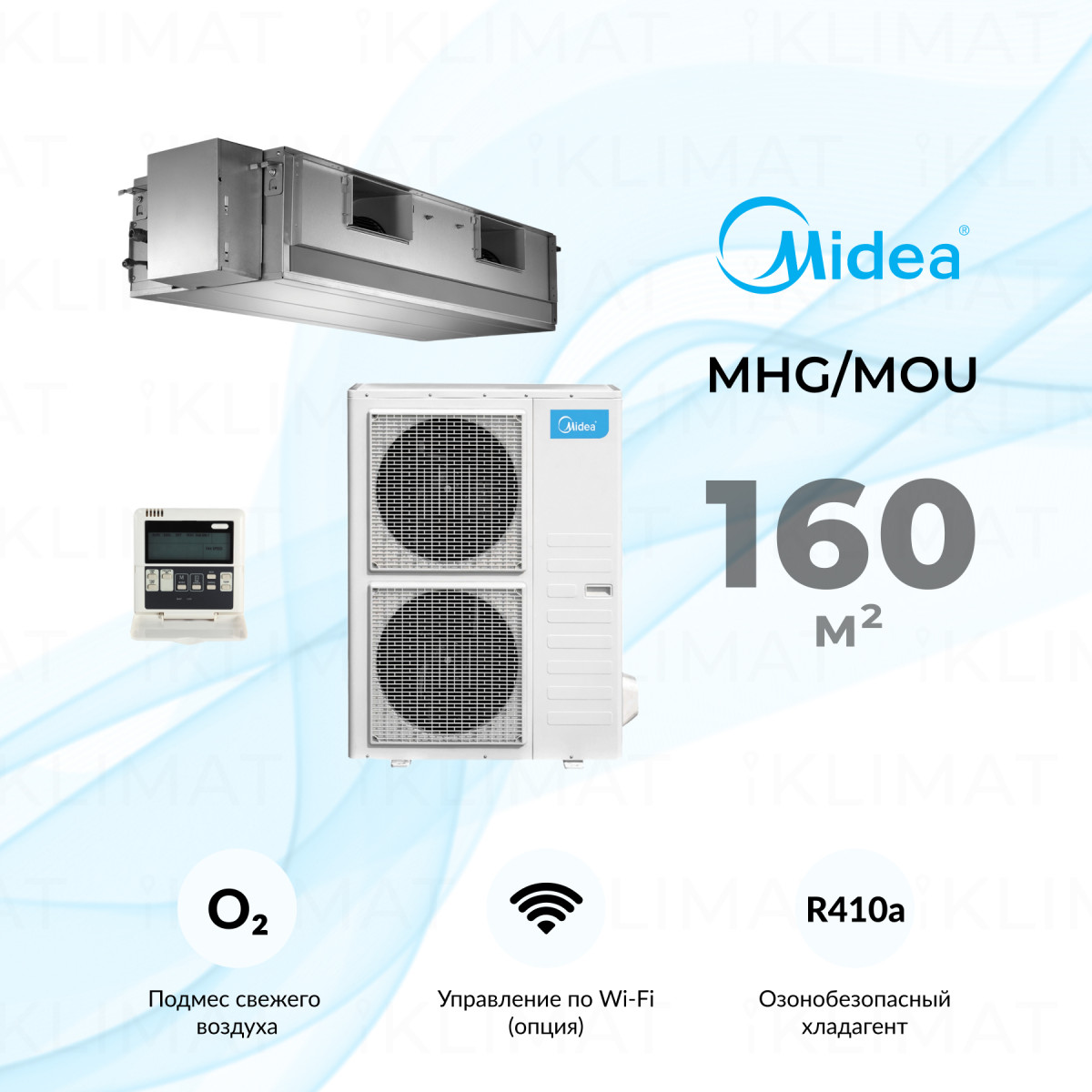 Комплект Midea MHG/MOU MHG-60HWN1-R(A)/MOU-55HN1-R Фото №0