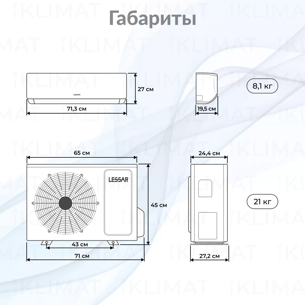 LESSAR Сплит-система LS-HE09KDE2/LU-HE09KDE2 Фото №1