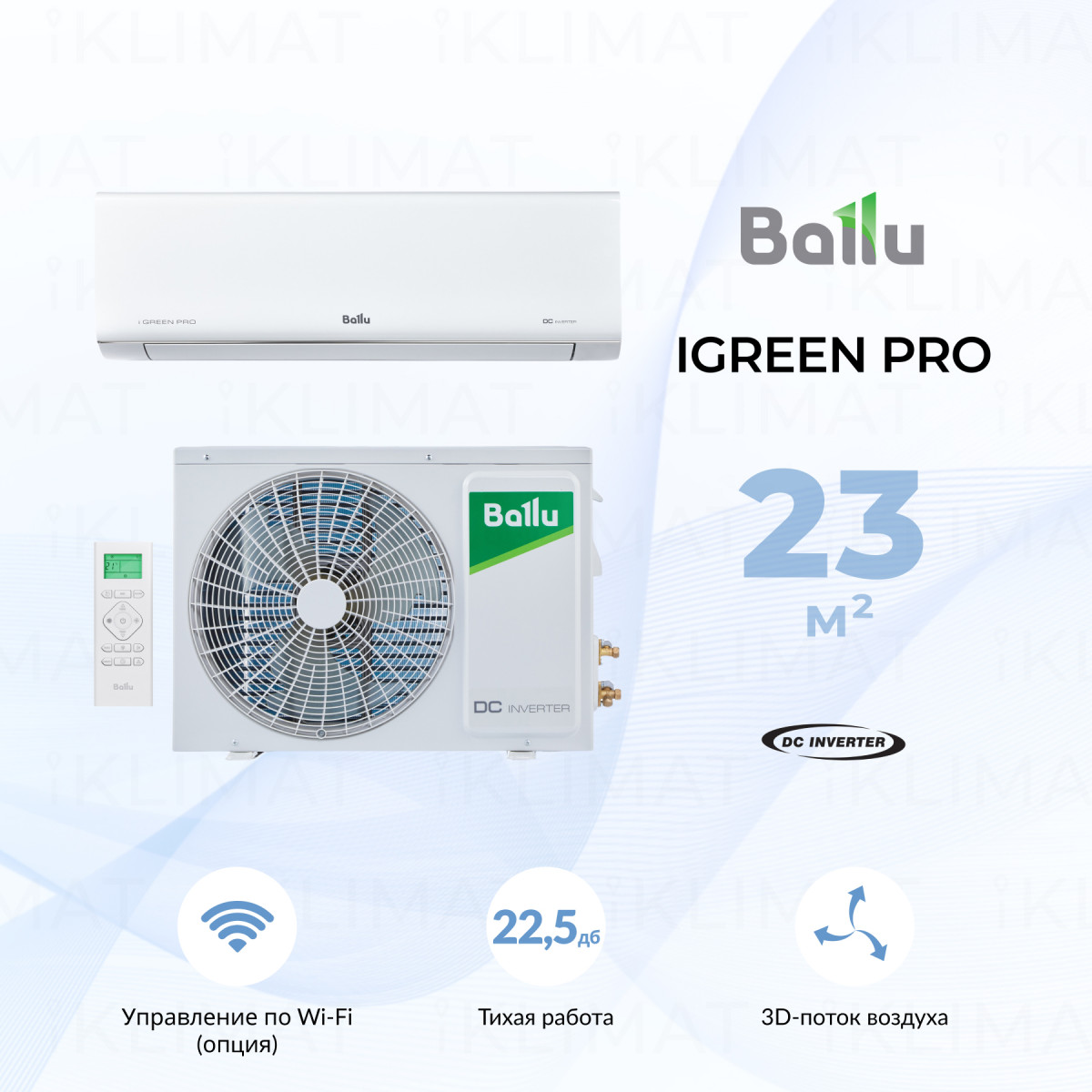 Сплит-система инверторного типа Ballu iGreen Pro DC BSAGI-07HN8 комплект Фото №0
