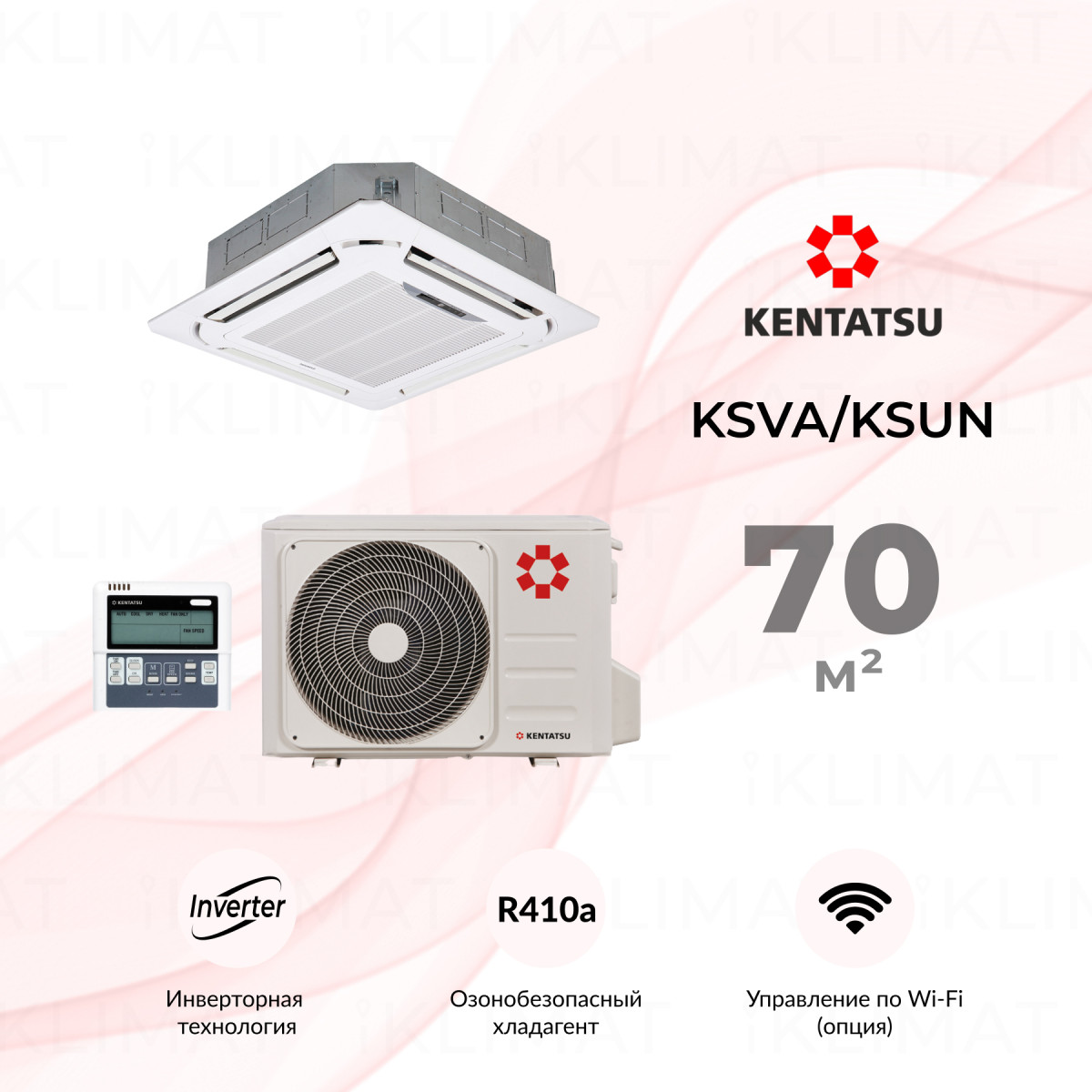 Комплект Kentatsu KSVA/KSUN KSVA70HZAN1/1/KSUNA70HZAN1/KPU95-D1 Фото №0