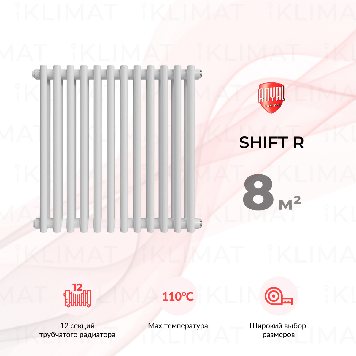 Royal Thermo Shift R R22-C2050.12.9016 Фото №0