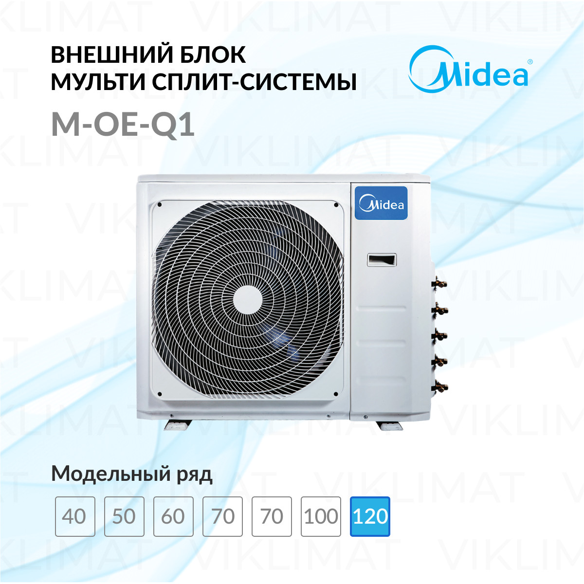 Midea M-OE-Q1 M5OE-42HFN8-Q1 Фото №0