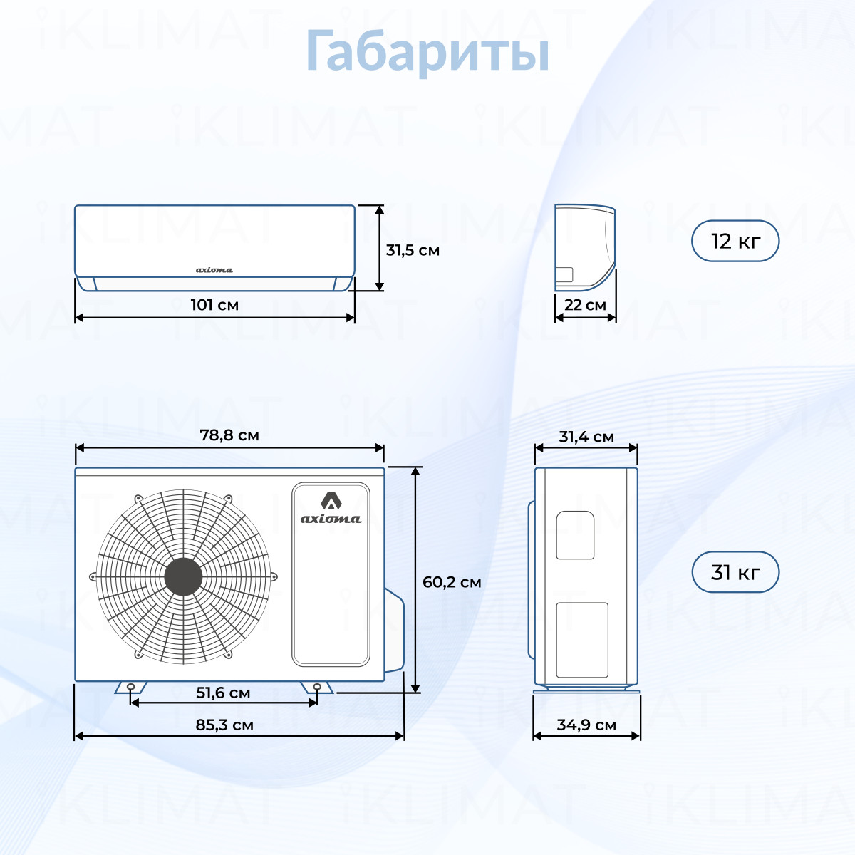 Axioma Серия H inverter R32 ASX24HZ1R/ASB24HZ1R Фото №1