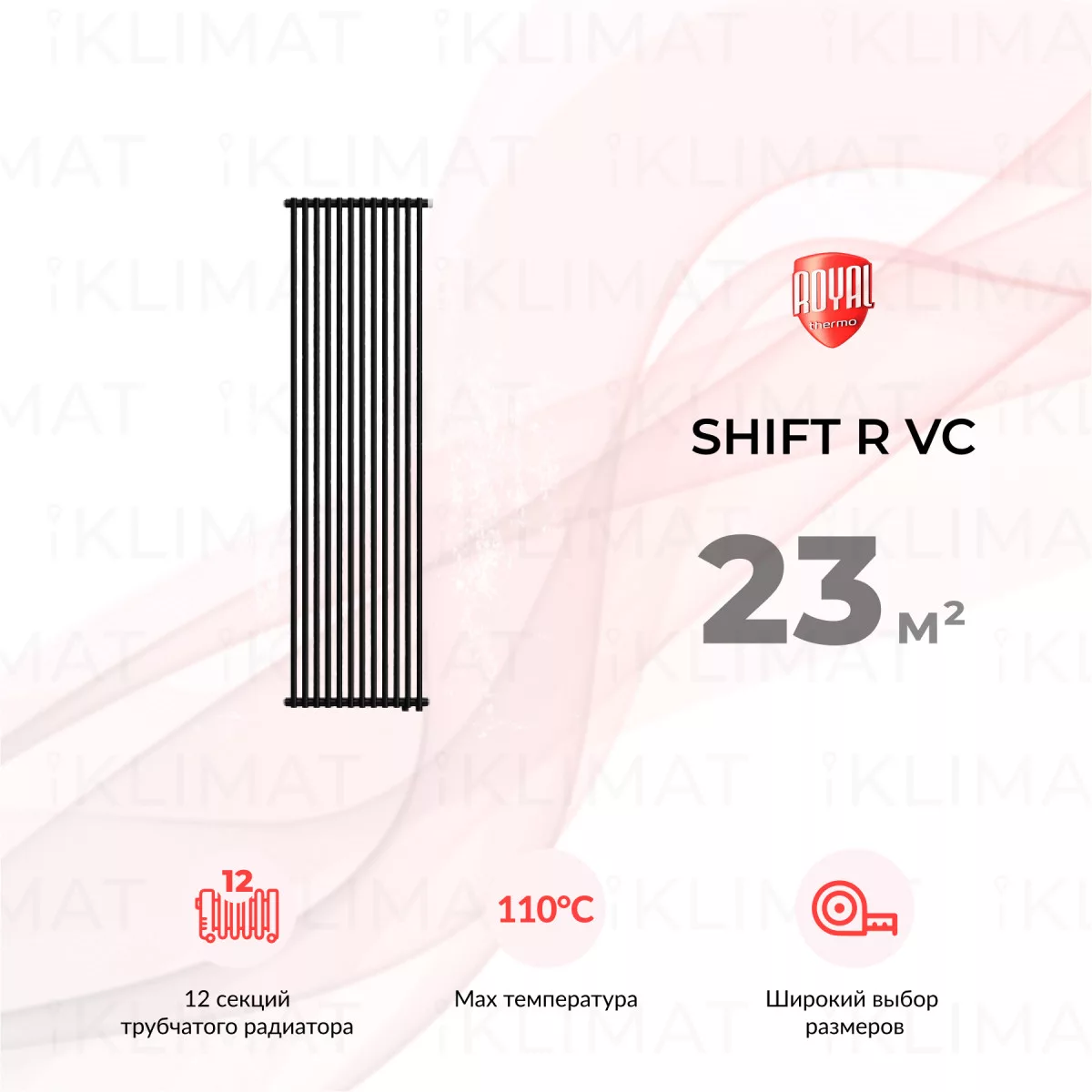 Royal Thermo Shift R R22-VC2180.12.9005m Фото №0