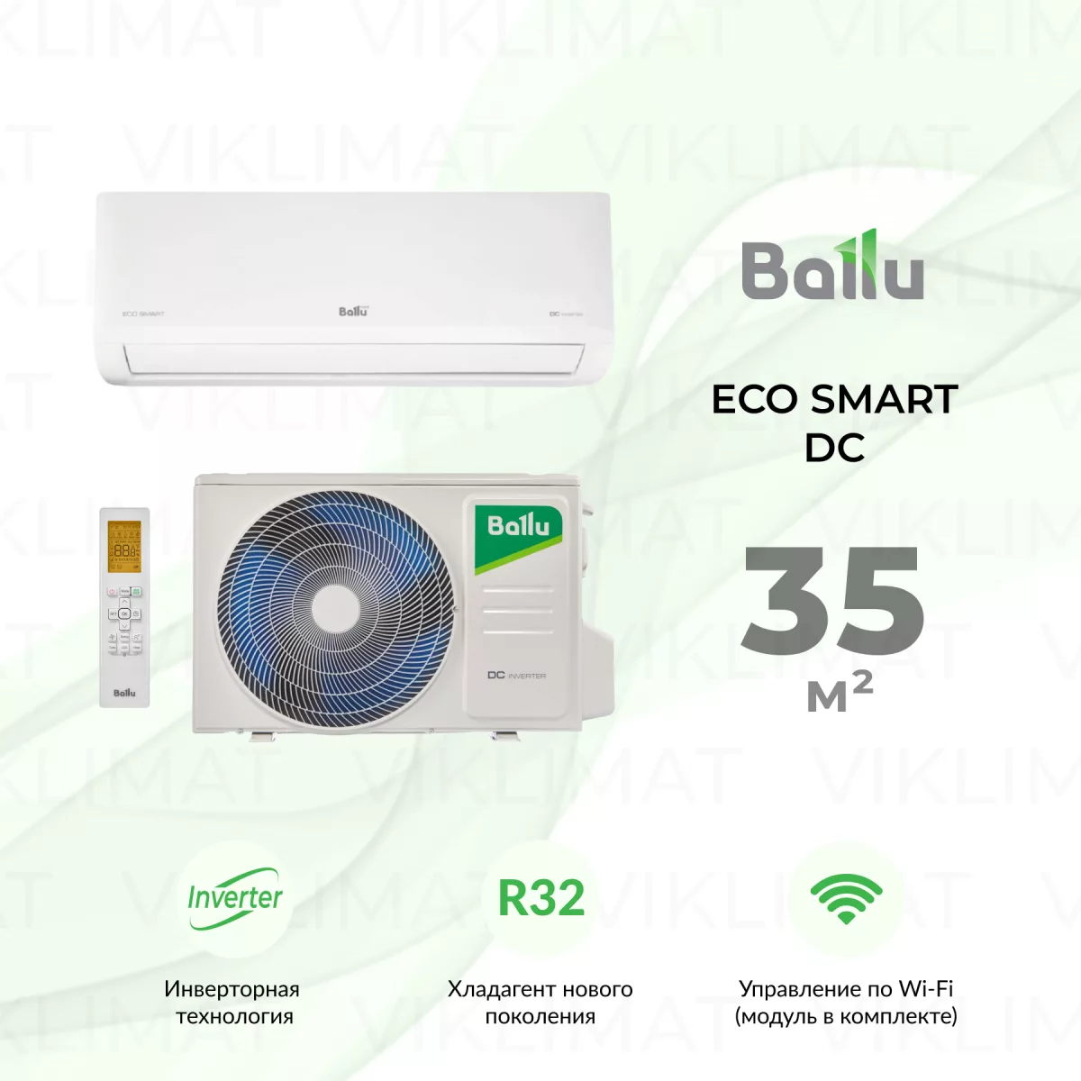 Ballu Eco Smart DC BSYI-18HN8_V5 Фото №0