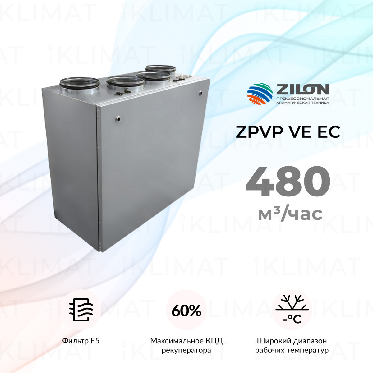 COMPACTAIR by ZILON ZPVP VE EC ZPVP 450 VER EC Фото №0