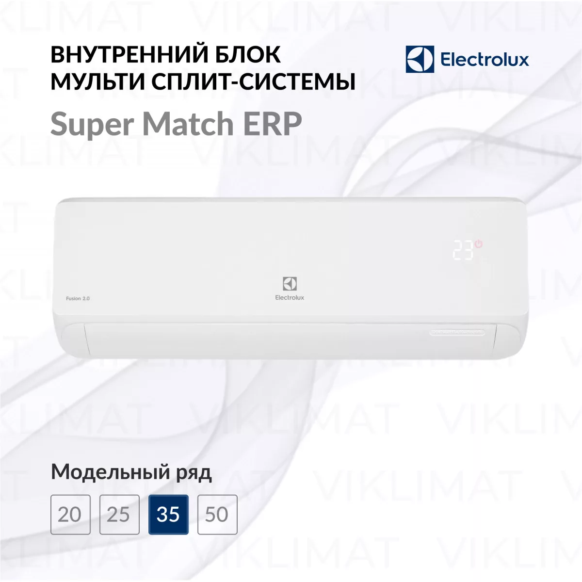 Electrolux Super Match ERP R32 EACS/I-12 HMB FMI/N8_ERP/in_WF Фото №0