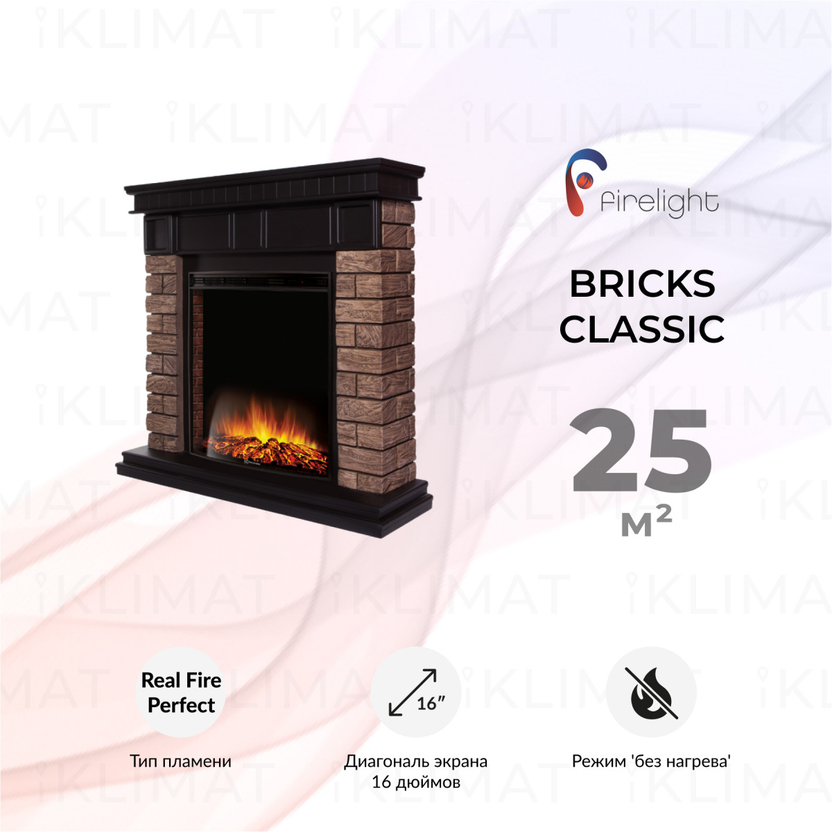 Firelight Комфорт Bricks Wood Cl DSW Фото №0
