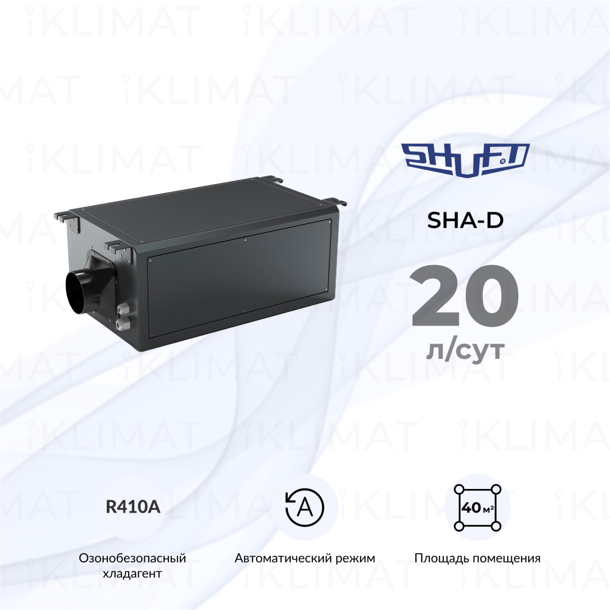 SHUFT SHA-D SHA-D20 Фото №0