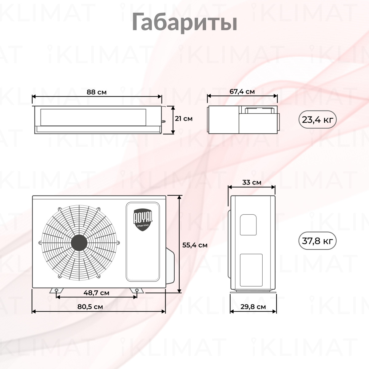 Royal Thermo Forte Integro RTFD-18LAKHN1 Фото №1