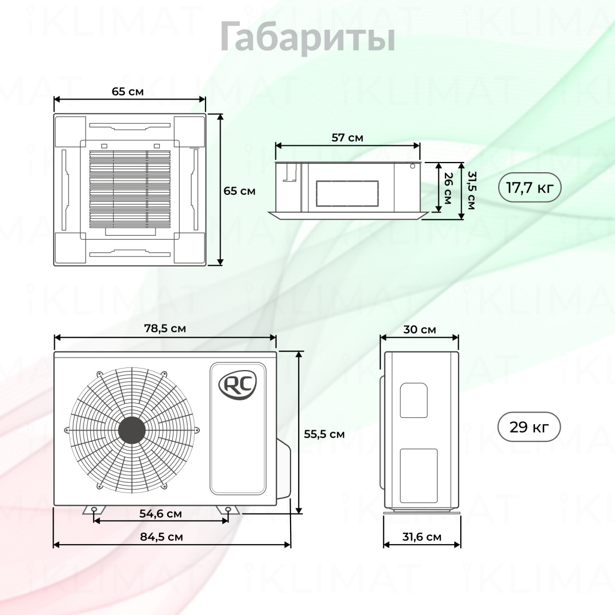 ROYAL CLIMA COMPETENZA FULL DC EU Inverter CO-4C 18HNBI /CO-4C/pan 8D1/ CO-E 18HNBI Фото №1