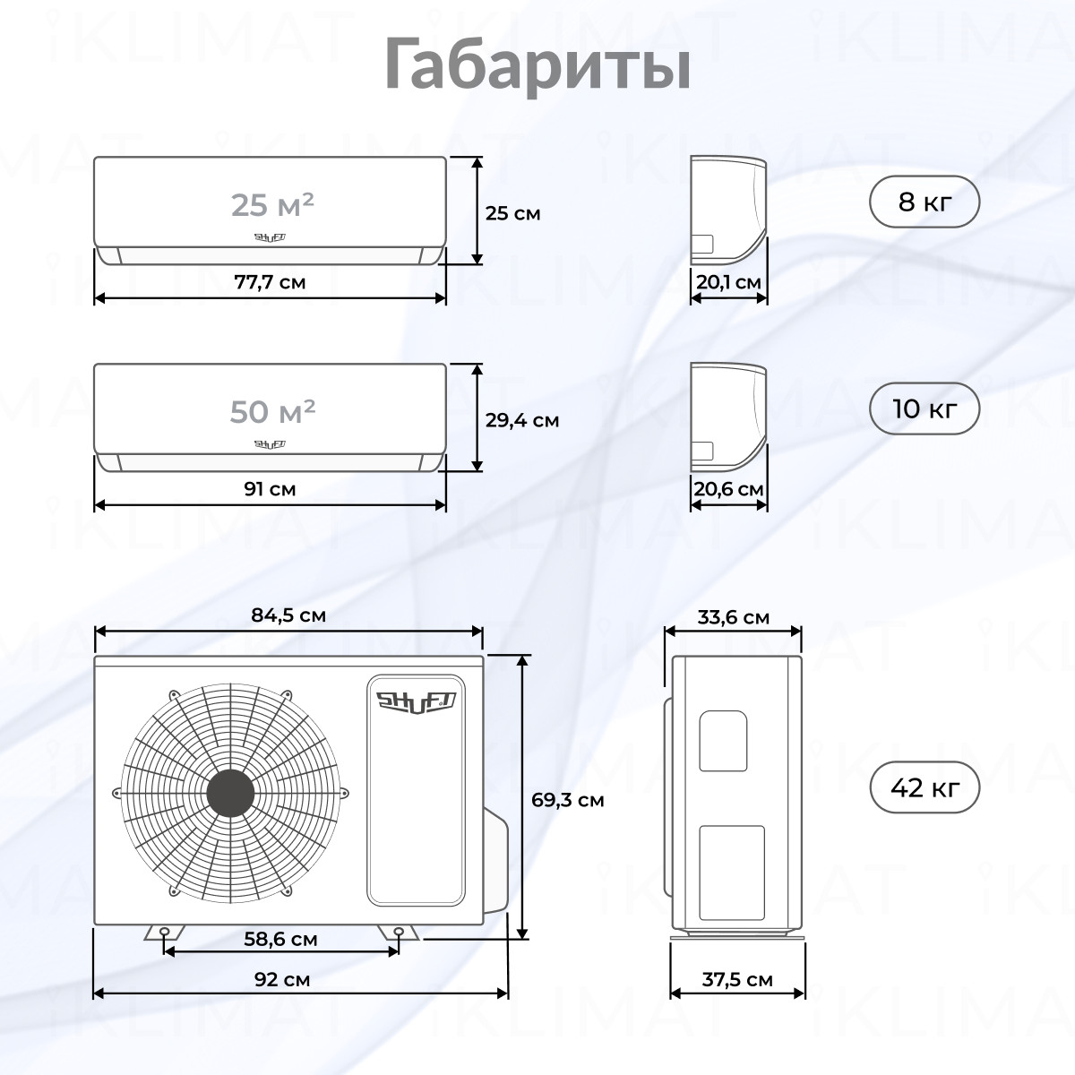 Shuft SFMO/I-21 FMI-3/N8 + SFMS/I-09 HB FMI/N8/white_WF + SFMS/I-18 HB FMI/N8/white_WF Фото №1