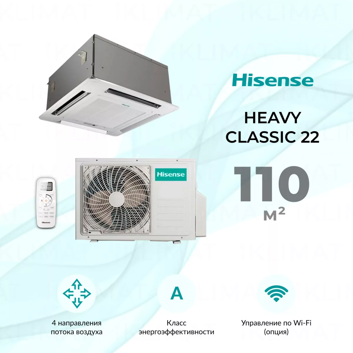 Hisense HEAVY Classic AUC-36HR4SKA/AUC-950R/AUW-36H6SD Фото №0