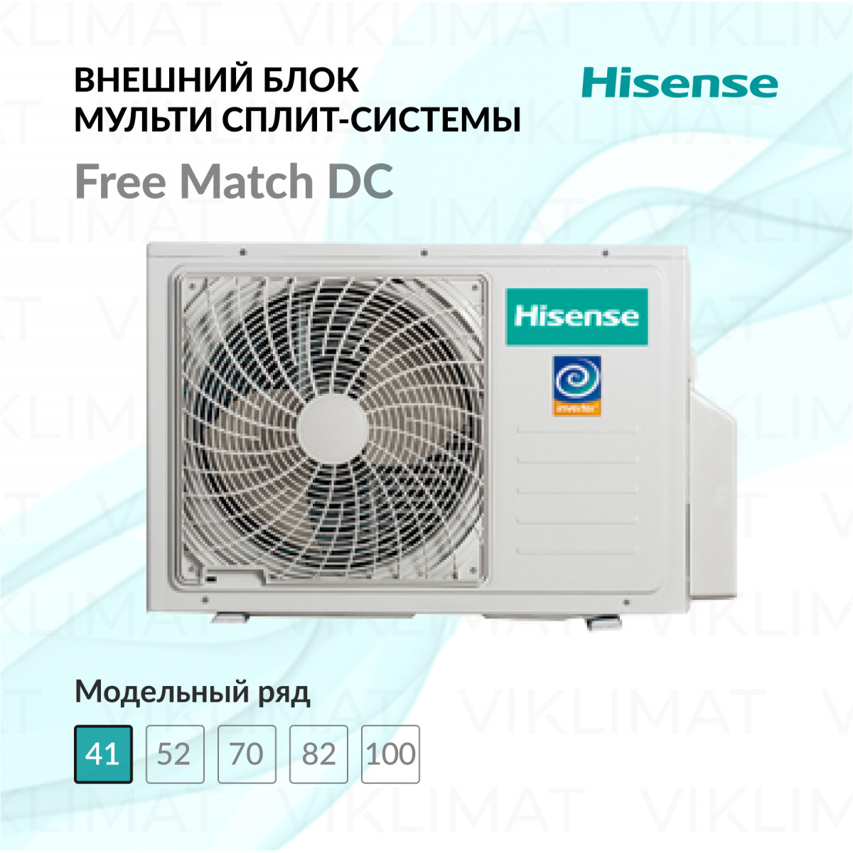 Hisense Free Match DC AMW2-14U4SRE Фото №0