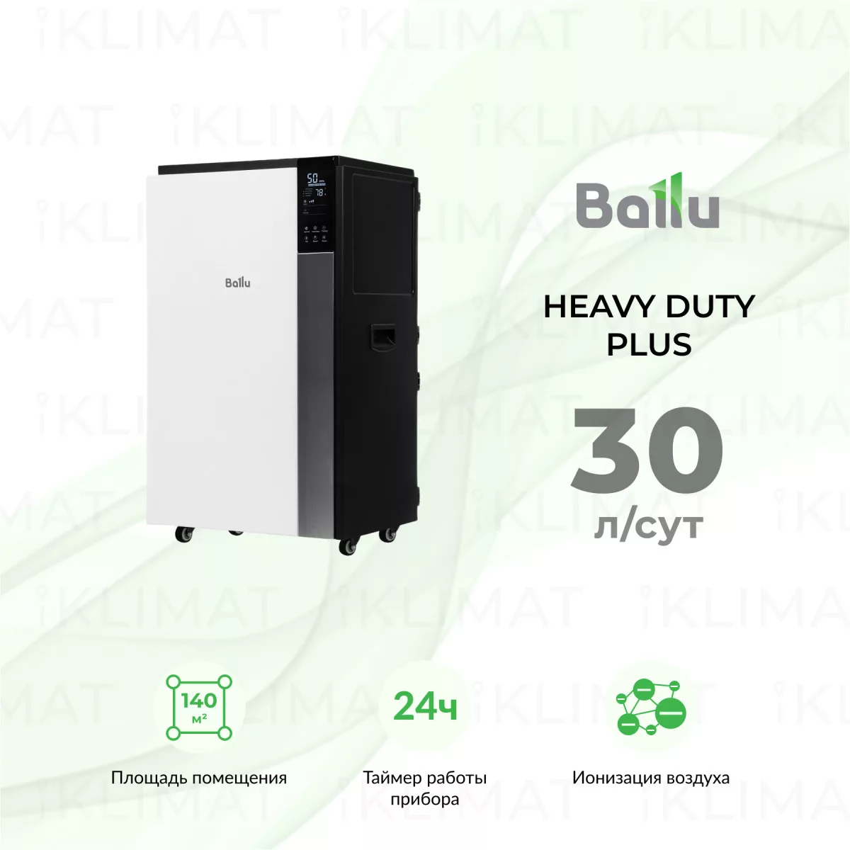 Ballu HEAVY DUTY PLUS BD120HP Фото №0