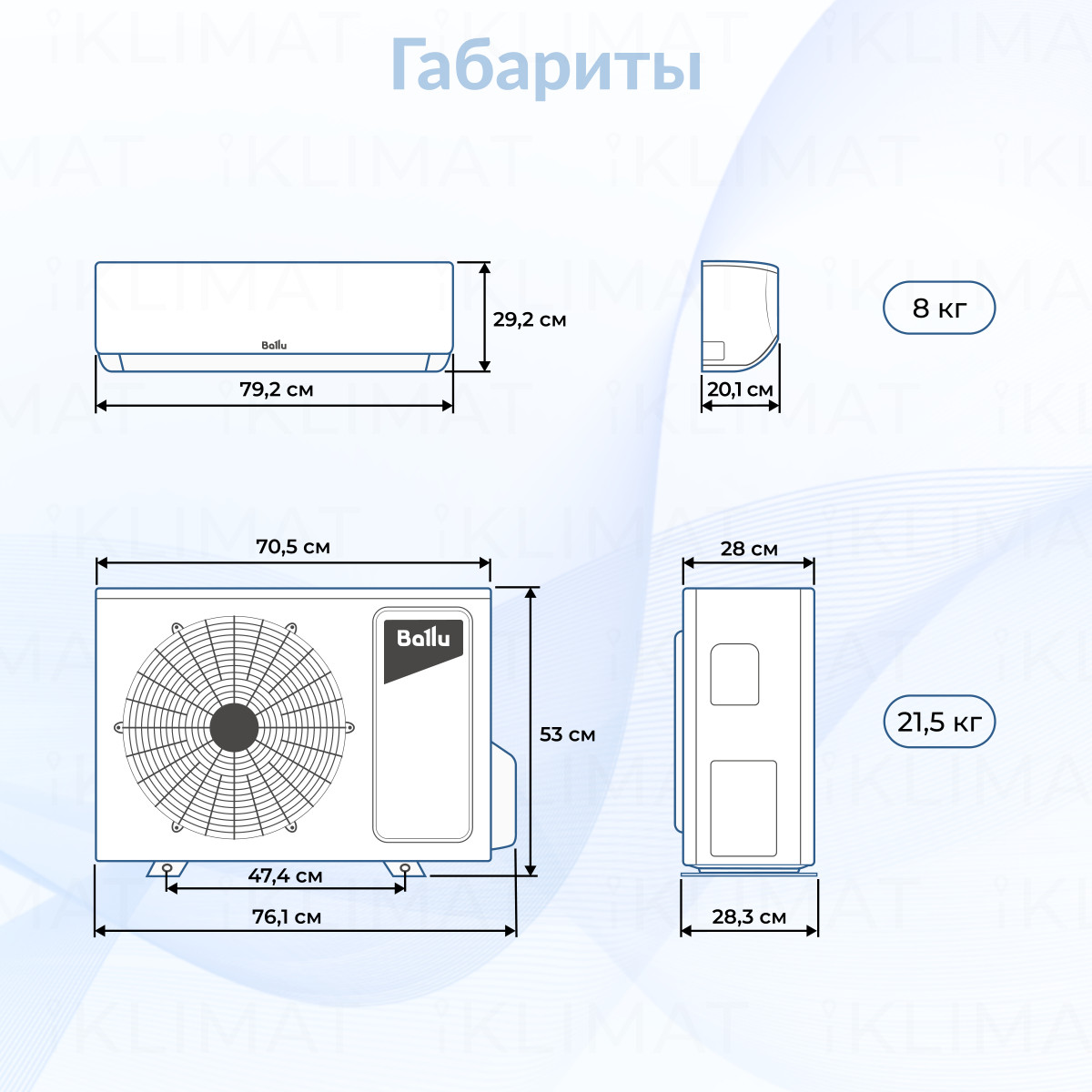 Сплит-система инверторного типа Ballu Platinum Evolution DC BSUI-09HN8_V4 комплект Фото №1