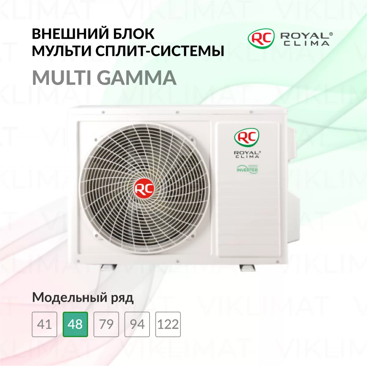 ROYAL CLIMA MULTI GAMMA 2TFM-17HN/OUT Фото №0