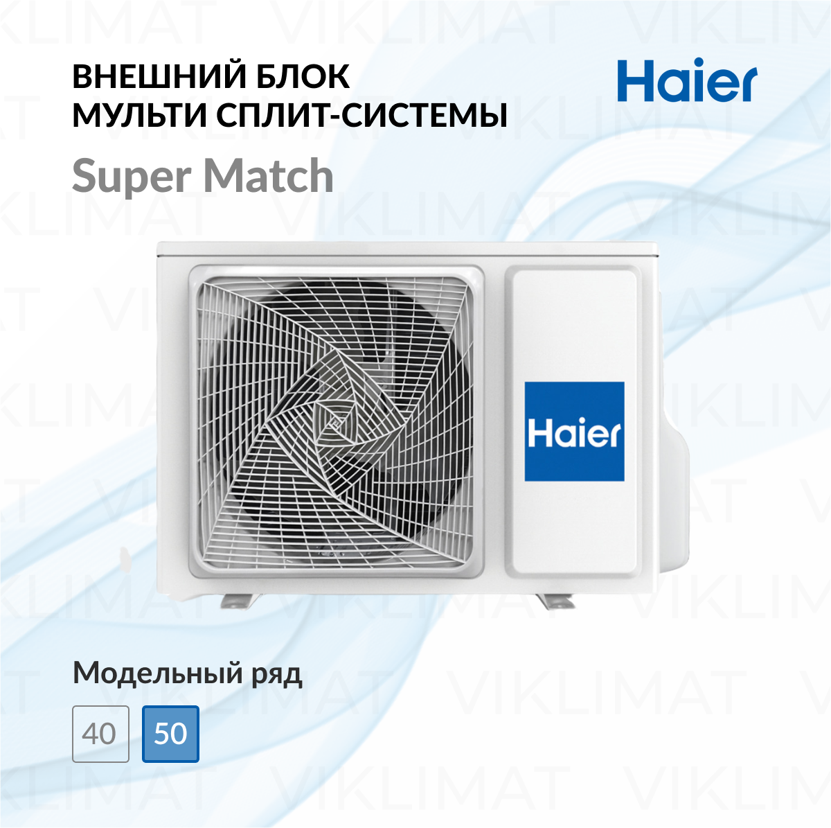 Haier Наружный блок мульти сплит-системы Haier 2U50S2SM1FA-3 Фото №0