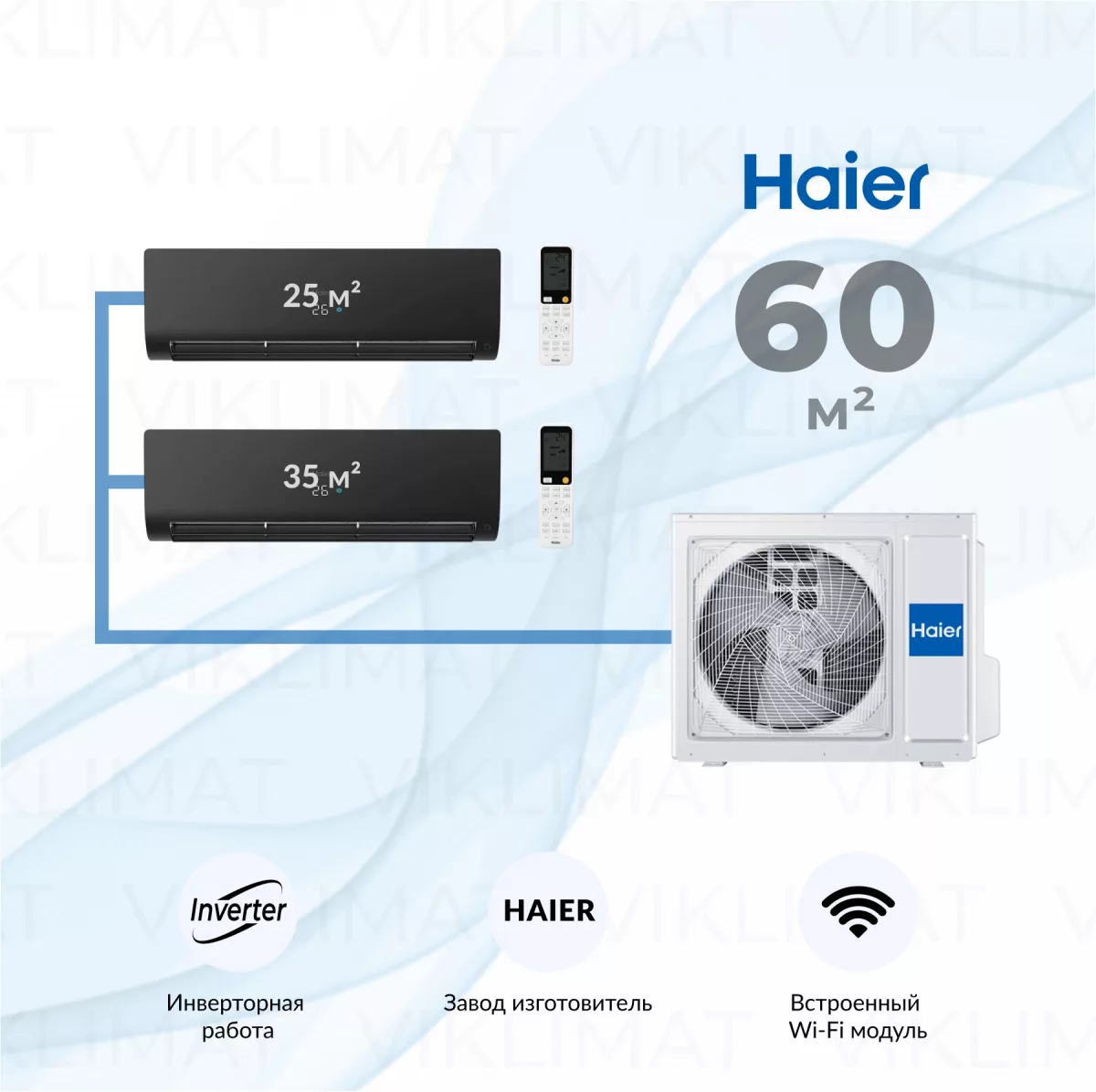 Haier FLEXIS Super Match 3U70S2SR5FA + AS25S2SF3FA-B + AS35S2SF3FA-B Фото №0