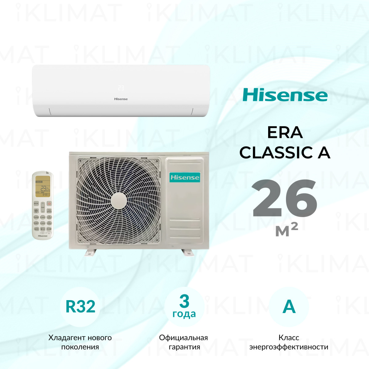 Hisense ERA Classic A AS-09HR4RLRKC01 Фото №0