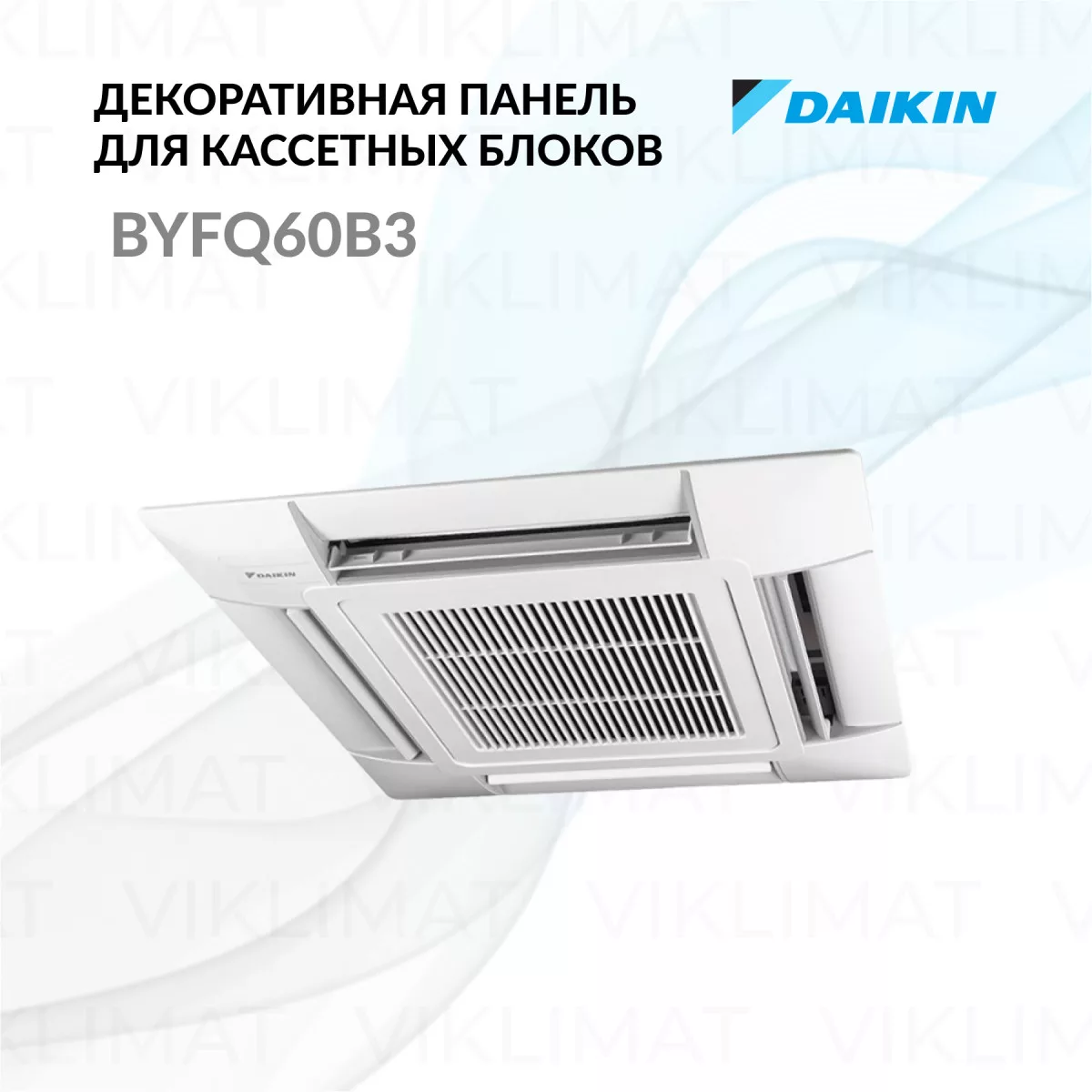  Daikin BYFQ60 BYFQ60B3 Фото №0