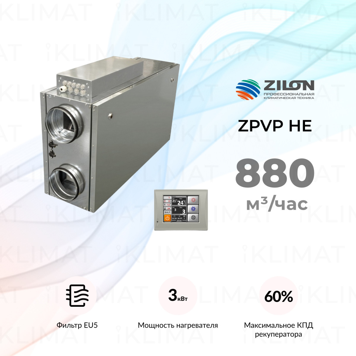 COMPACTAIR by ZILON ZPVP HE ZPVP 800 HE Фото №0