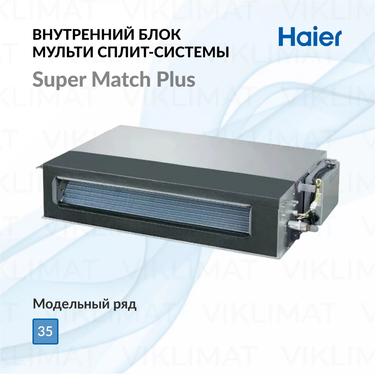 Haier AA8Q93E00RU Фото №0