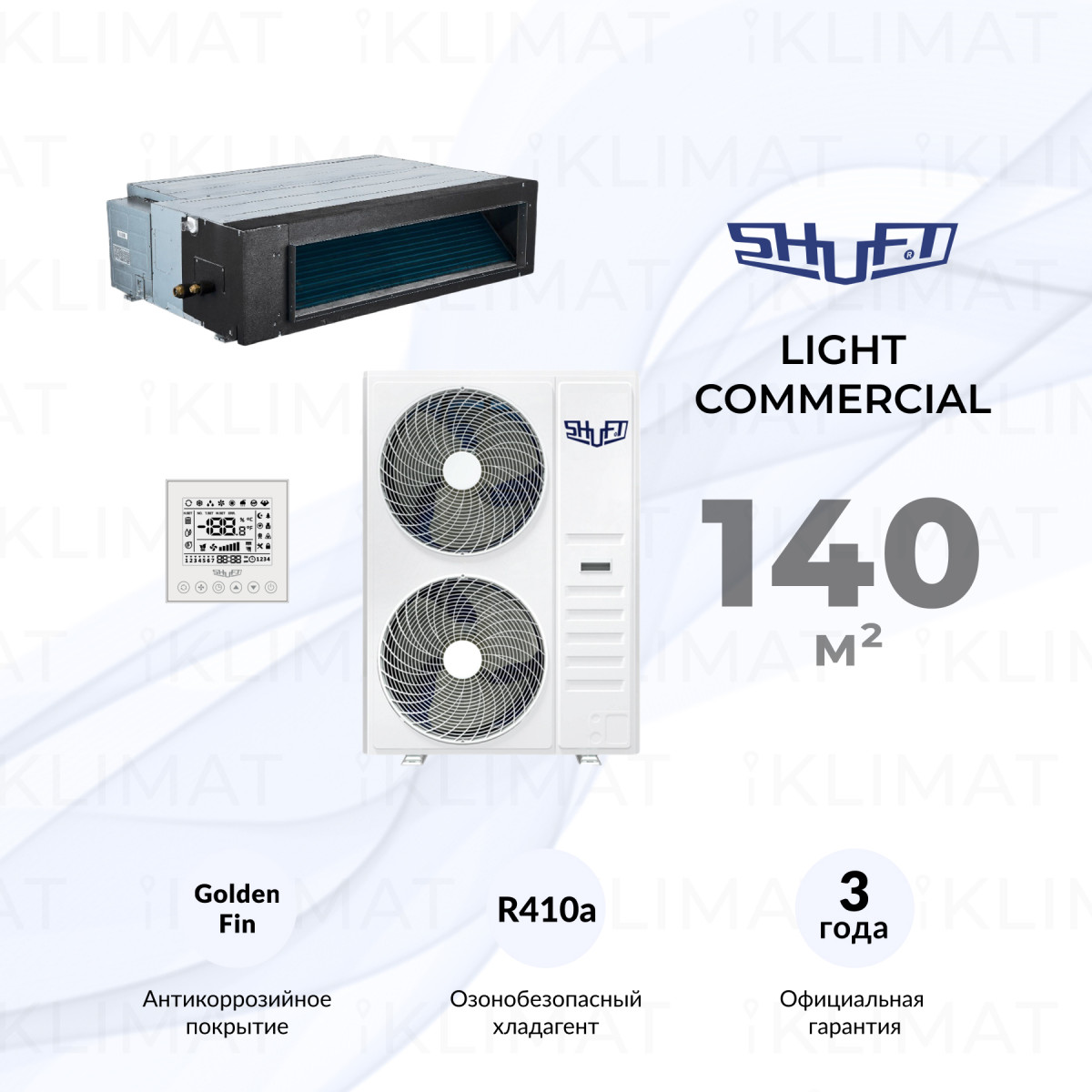 SHUFT Light Commercial SFLC_D-48HN1_V2 Фото №0