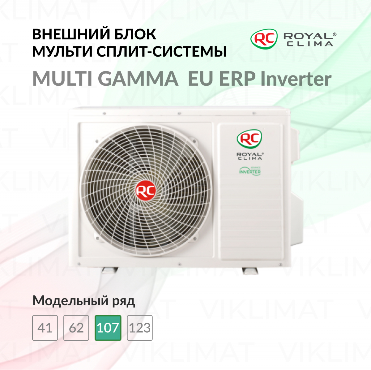 ROYAL CLIMA MULTI GAMMA  EU ERP Inverter 4TFM-36HN/OUT Фото №0