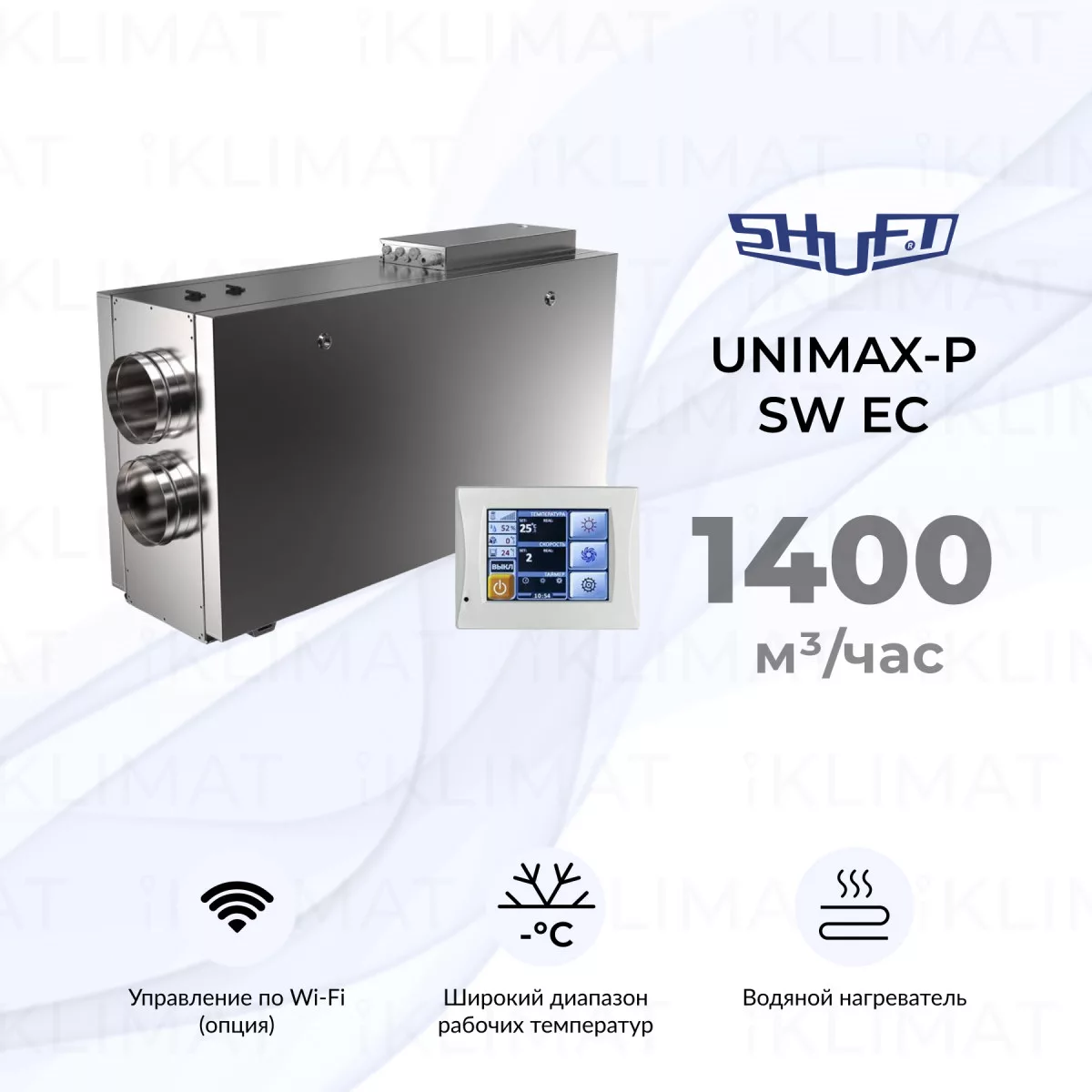 SHUFT UniMAX-P SW EC UniMAX-P 1400SW EC Фото №0