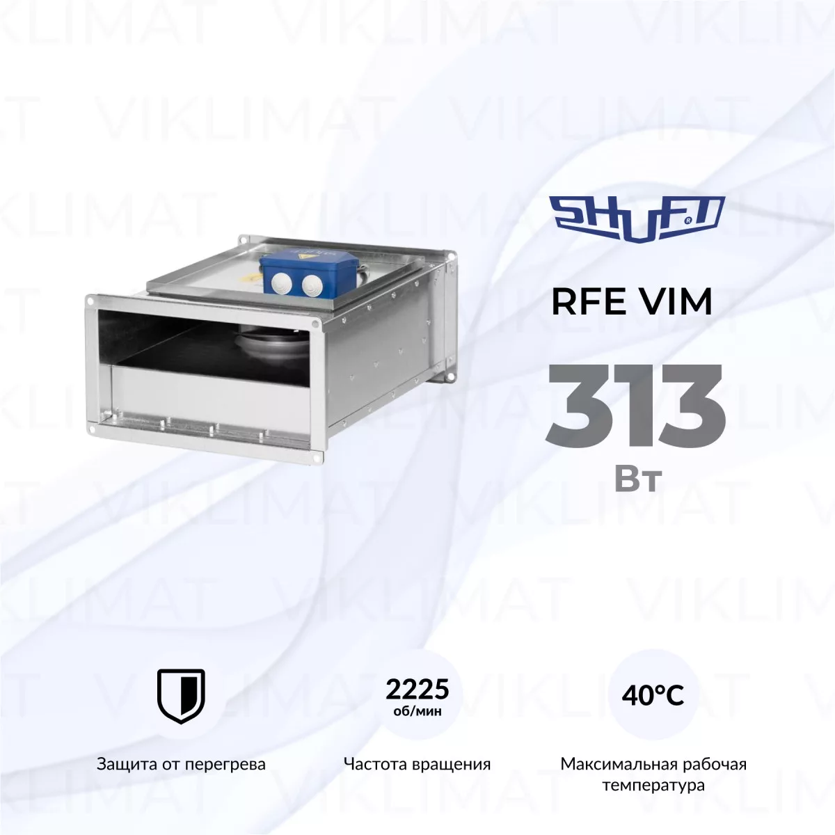 Вентилятор прямоугольный канальный SHUFT RFE-B 500х300-2 VIM Фото №0