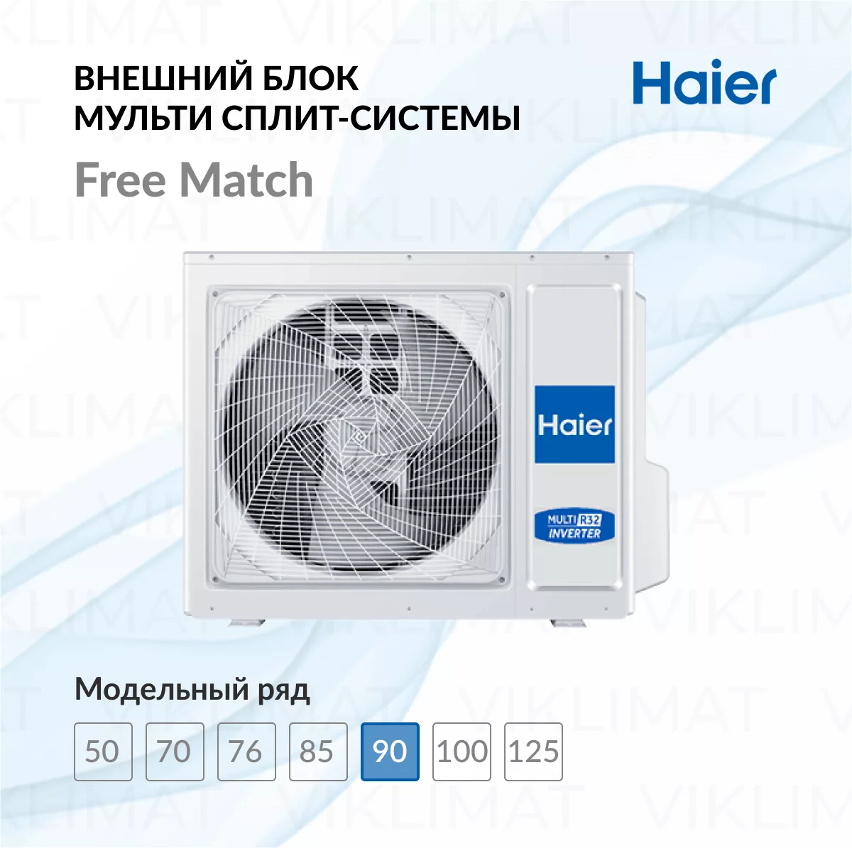 Haier Наружный блок мульти сплит-системы Haier 5U90S2SS5FA Фото №0