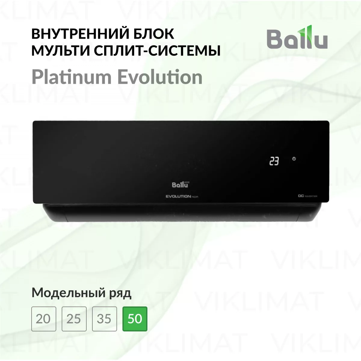 Ballu Free Match ERP R32 BSUI-FM/in-18HN8/EU_BL Фото №0