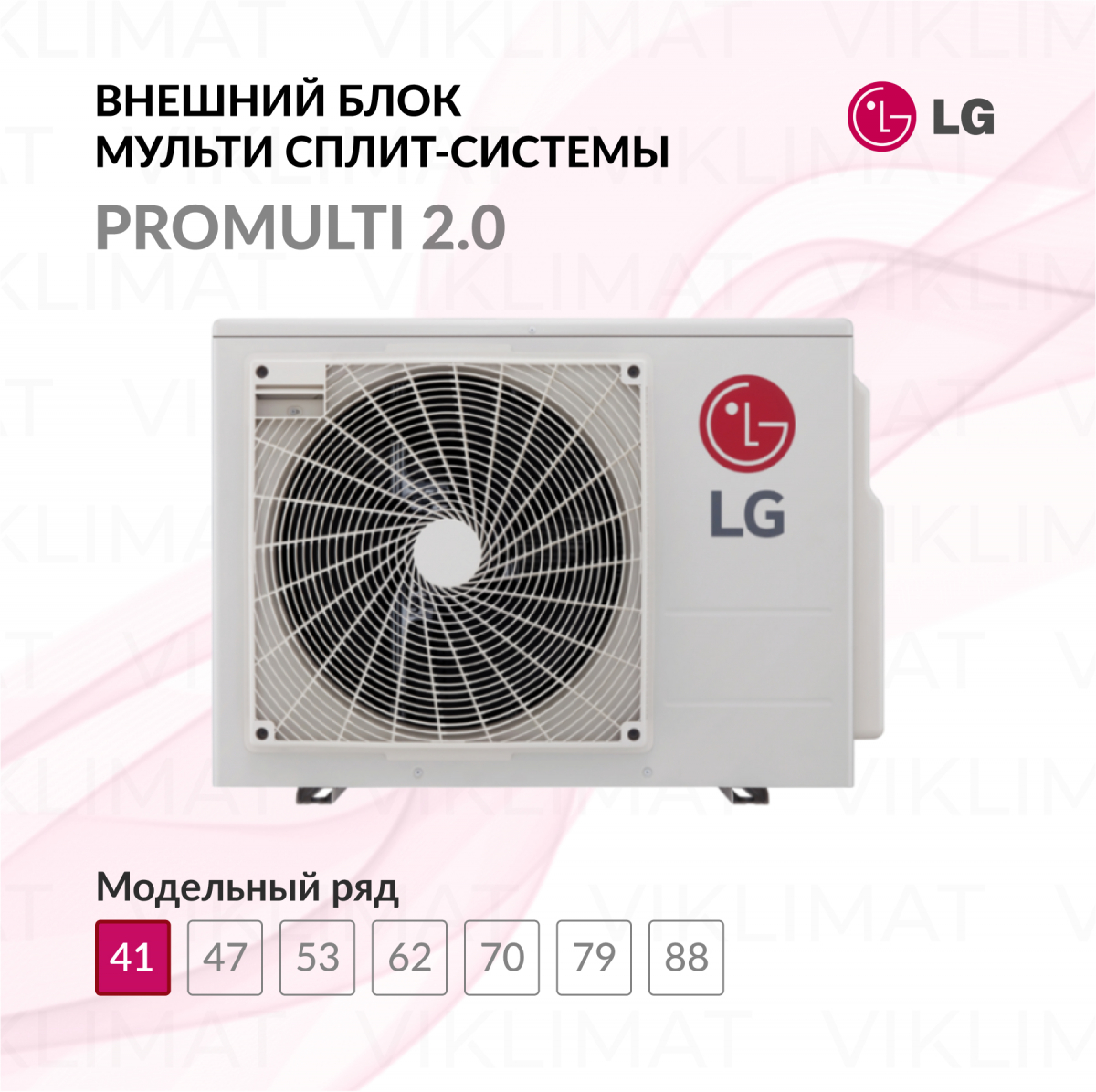 LG PROMULTI 2.0 MU2R15.UL0 Фото №0