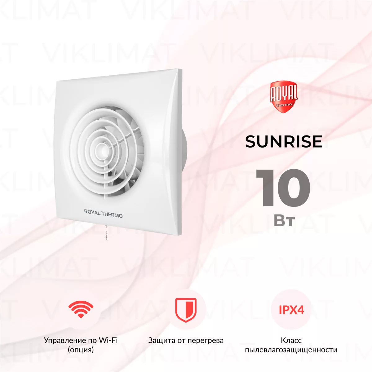 Вентилятор вытяжной Royal Thermo RAFR 100 P Фото №0