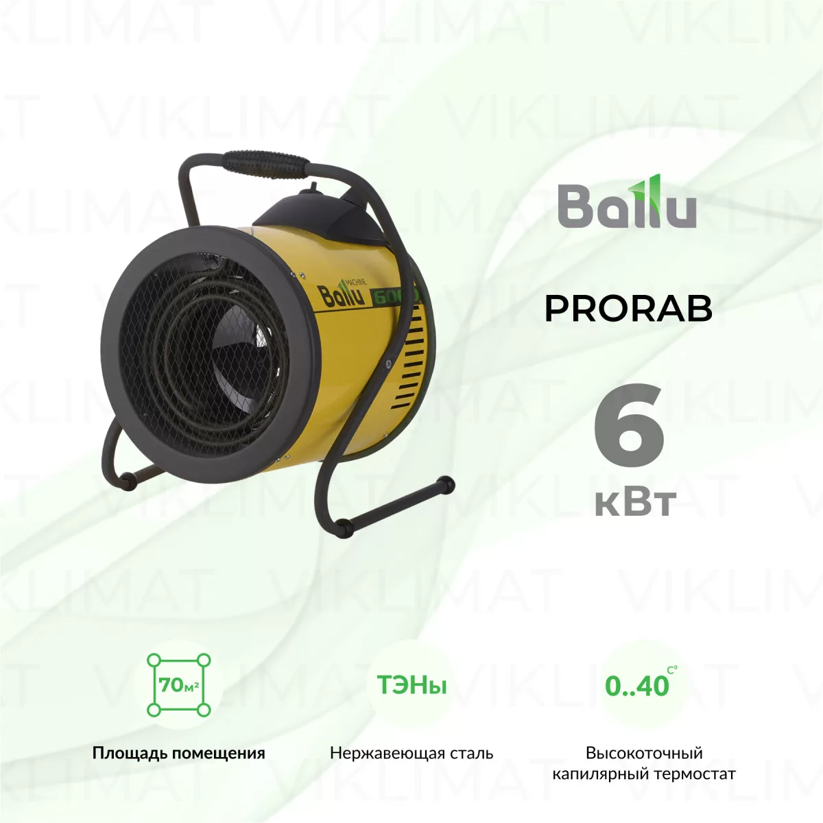 Ballu PRORAB BHP-P-6 Фото №0
