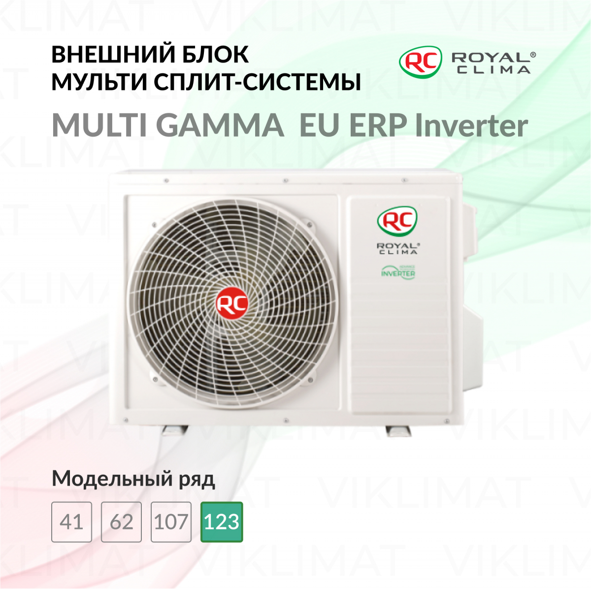 ROYAL CLIMA MULTI GAMMA  EU ERP Inverter 5DFM-42HN/OUT Фото №0