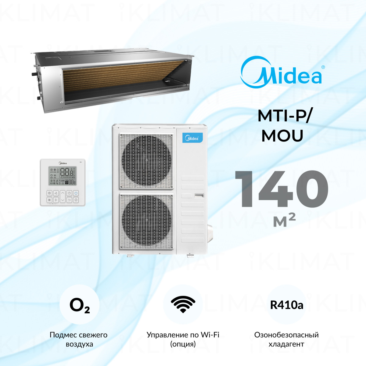 Комплект Midea MTI-P/MOU MTI-48HWN1P-R/MOU-48HN1-RR Фото №0