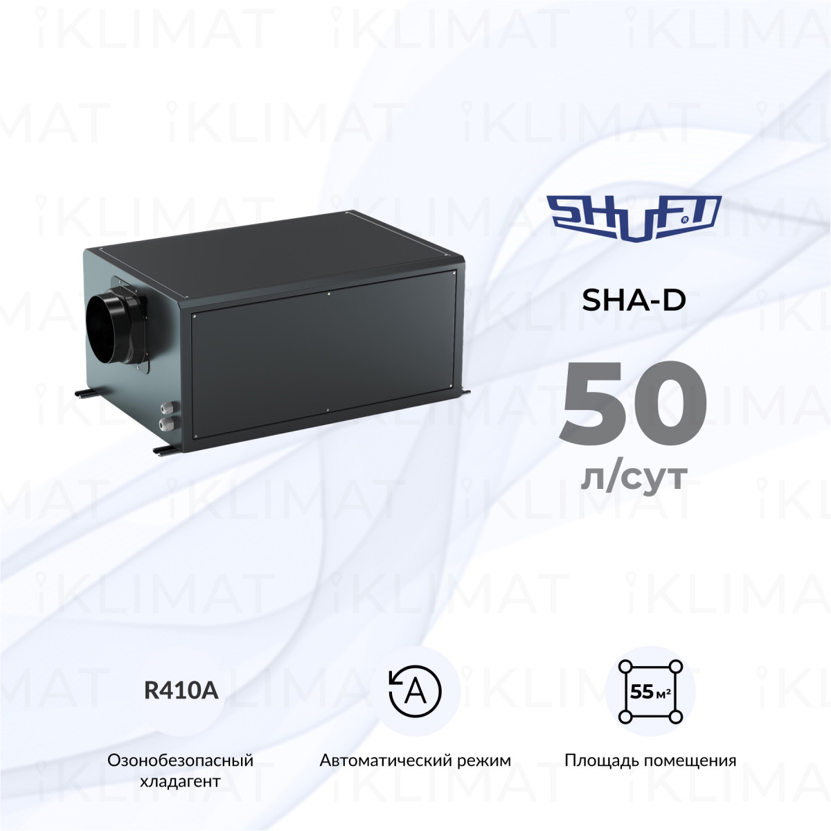 SHUFT SHA-D SHA-D50 Фото №0