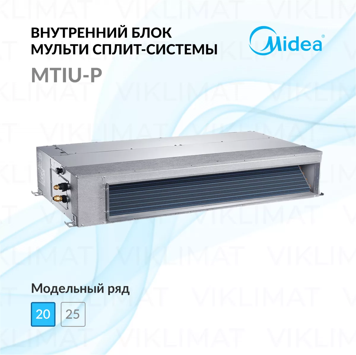 Midea MTIU-P MTIU-07NXD0P Фото №0