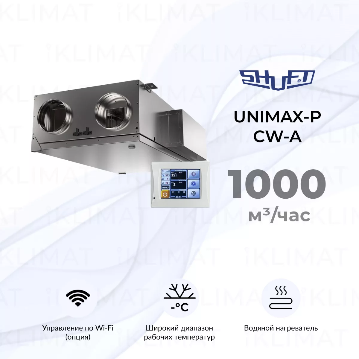 SHUFT UniMAX-P CW-A UniMAX-P 1000 CW-A Фото №0
