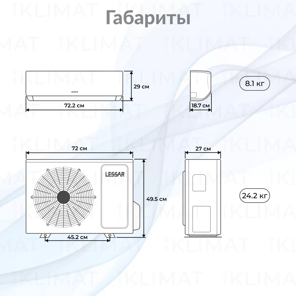 LESSAR Сплит-система LS-H09KFE2/LU-H09KFE2 Фото №1