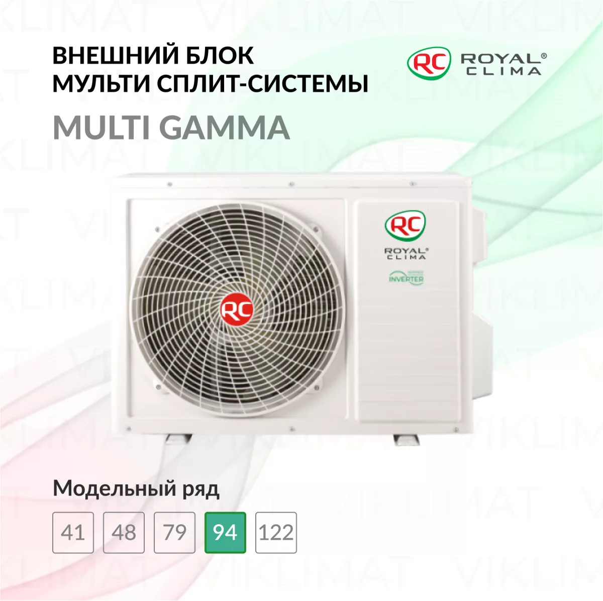 ROYAL CLIMA MULTI GAMMA 4TFM-32HN/OUT Фото №0