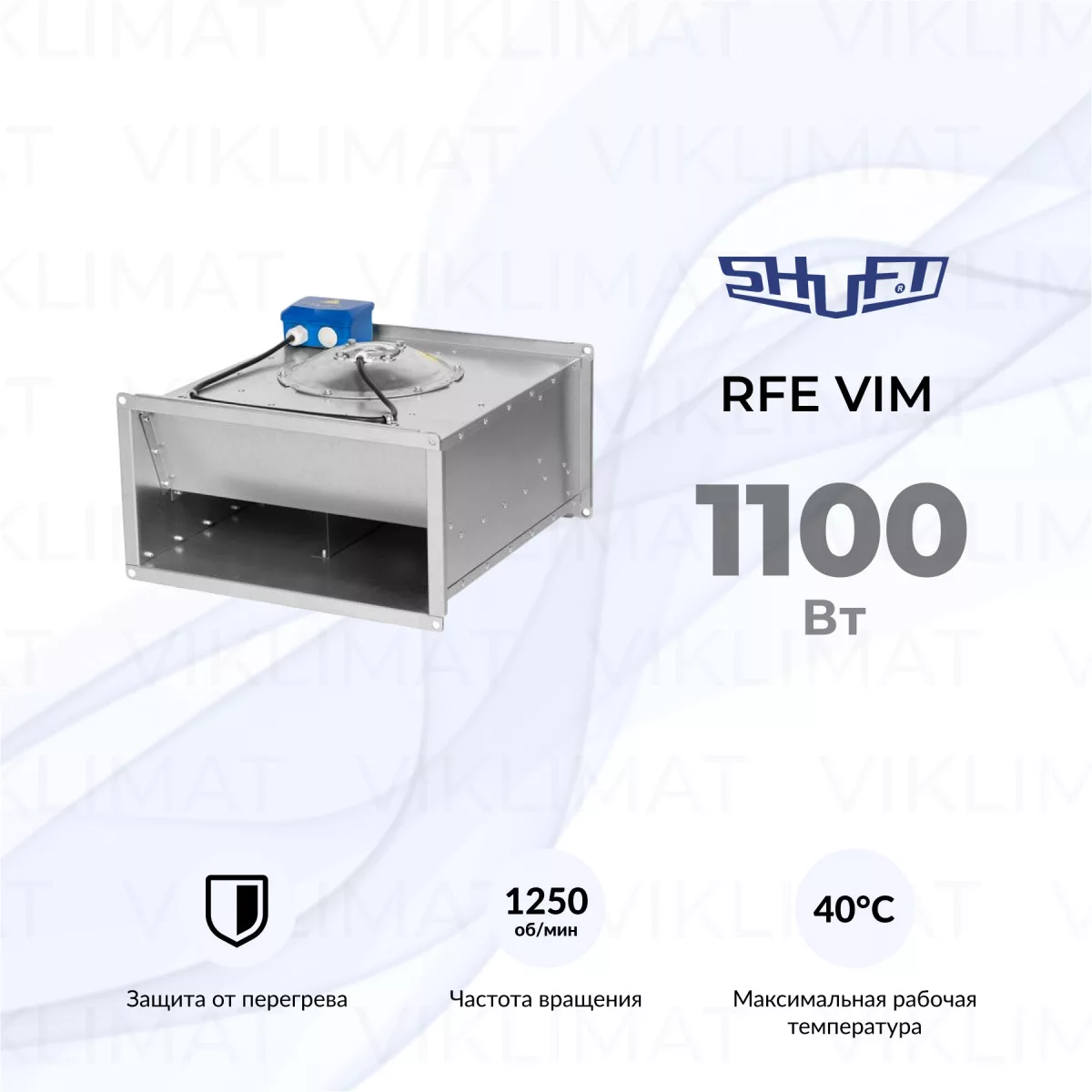 Вентилятор прямоугольный канальный SHUFT RFE 600х300-4 VIM Фото №0