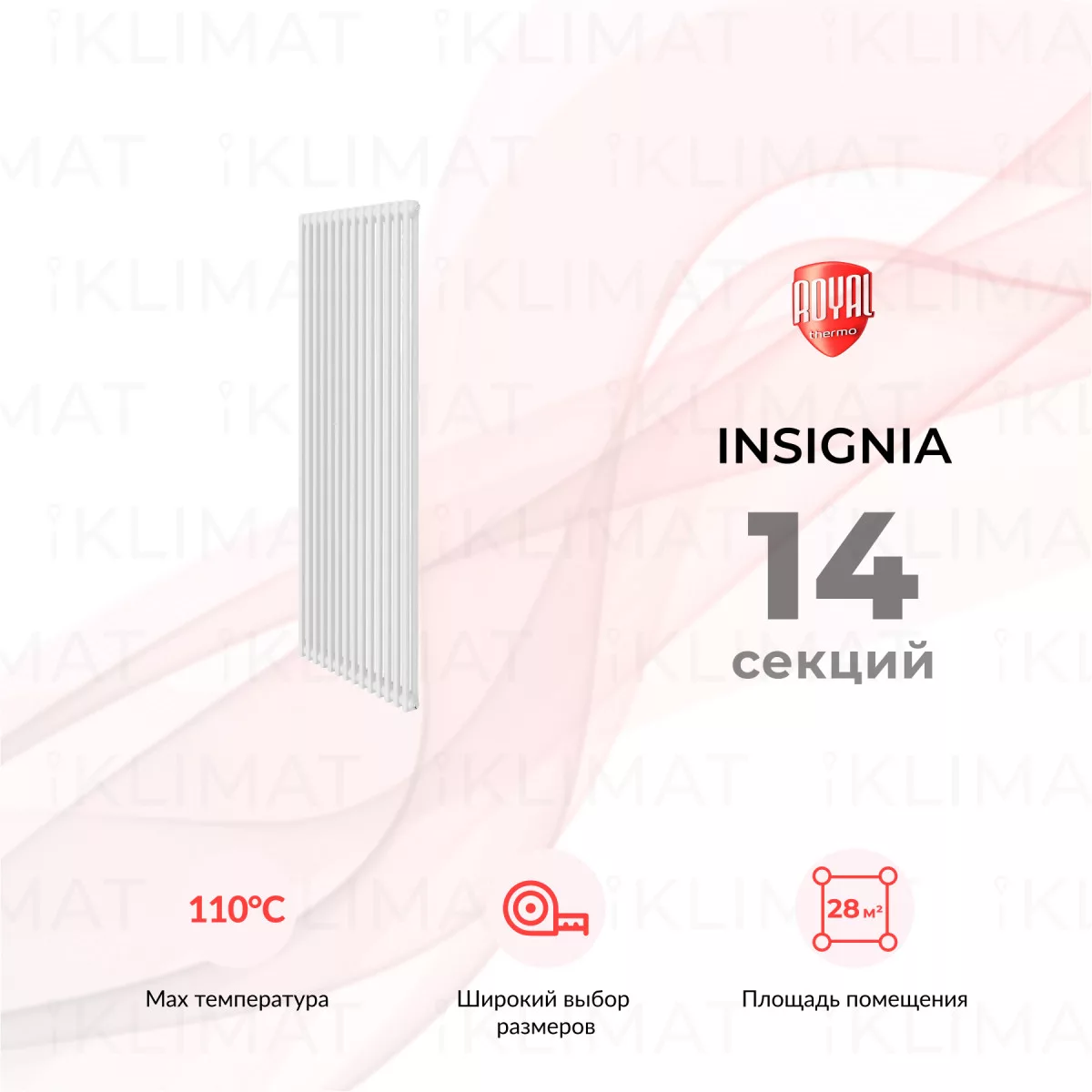 Royal Thermo Insignia In-C2180.14.9016 Фото №0